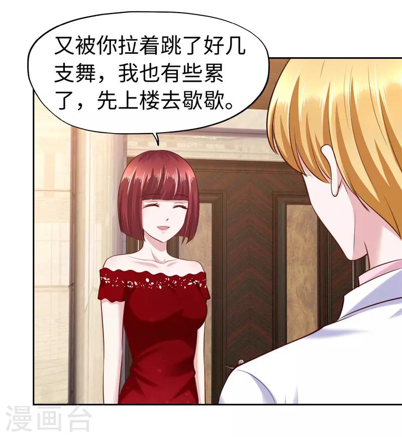 《陆少的暖婚新妻》第52话 第38页