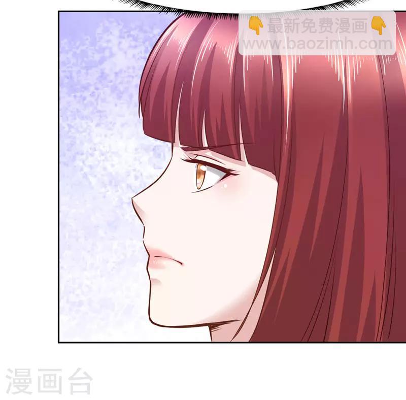 《陆少的暖婚新妻》第52话 第40页
