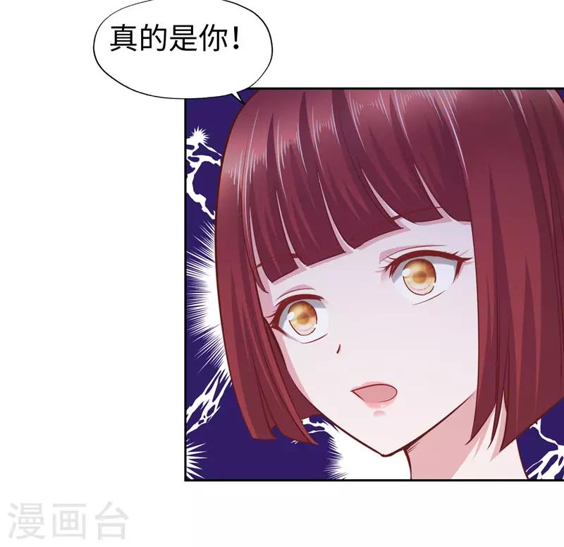 《陆少的暖婚新妻》第52话 第48页