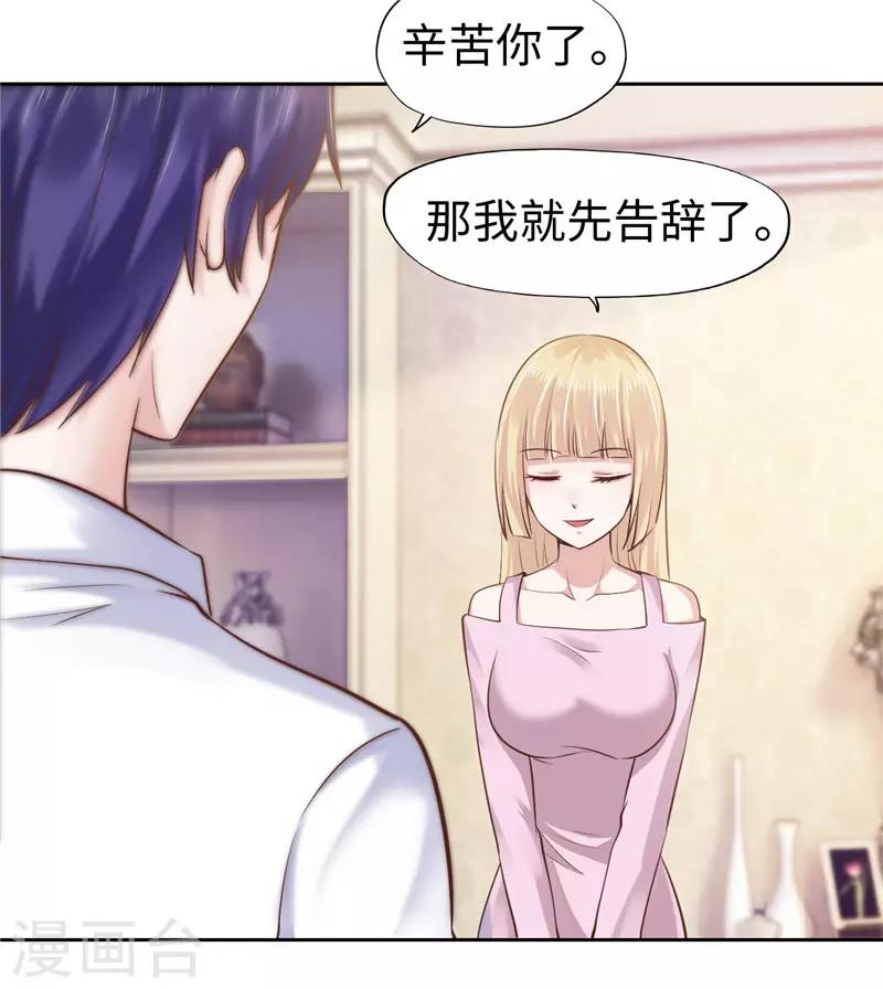 《陆少的暖婚新妻》第52话 第5页