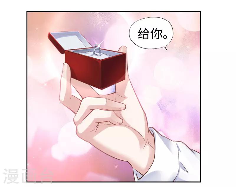 《陆少的暖婚新妻》第52话 第7页
