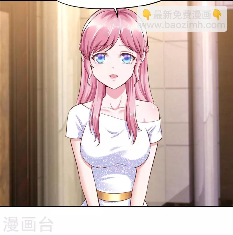 《陆少的暖婚新妻》第50话 第22页