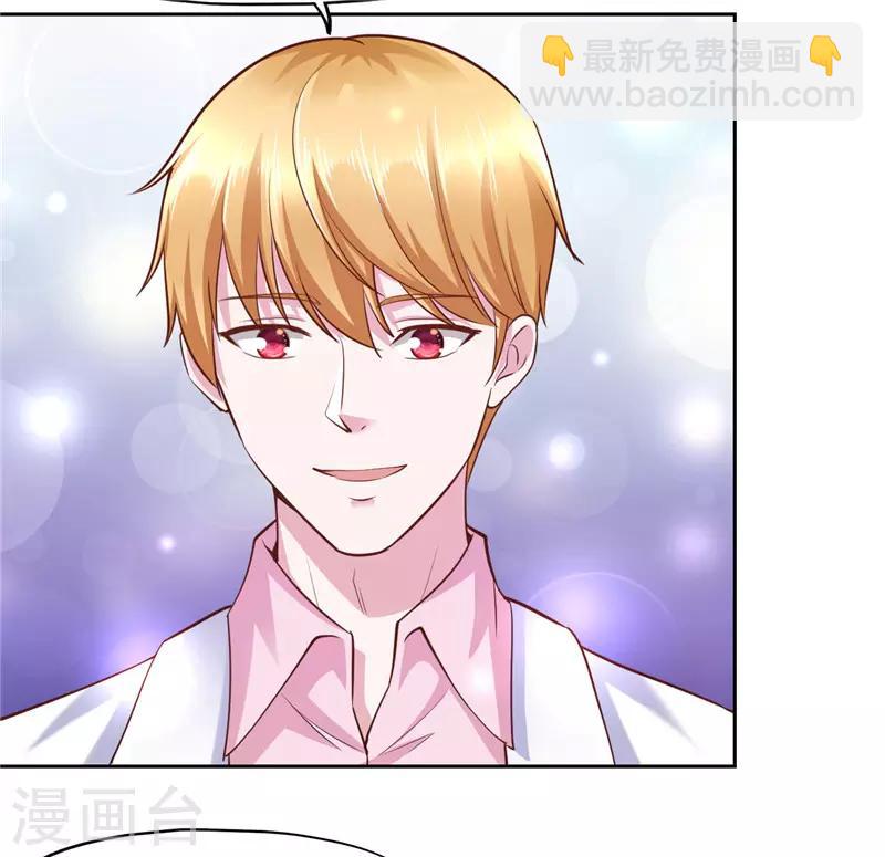 《陆少的暖婚新妻》第50话 第26页