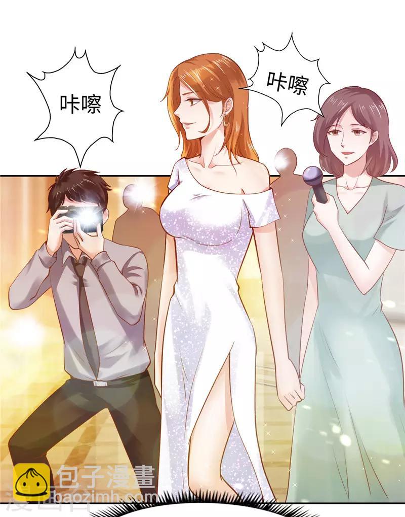 《陆少的暖婚新妻》第50话 第2页