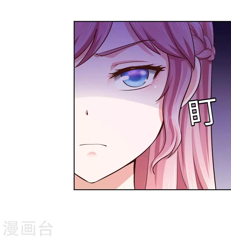 《陆少的暖婚新妻》第50话 第34页