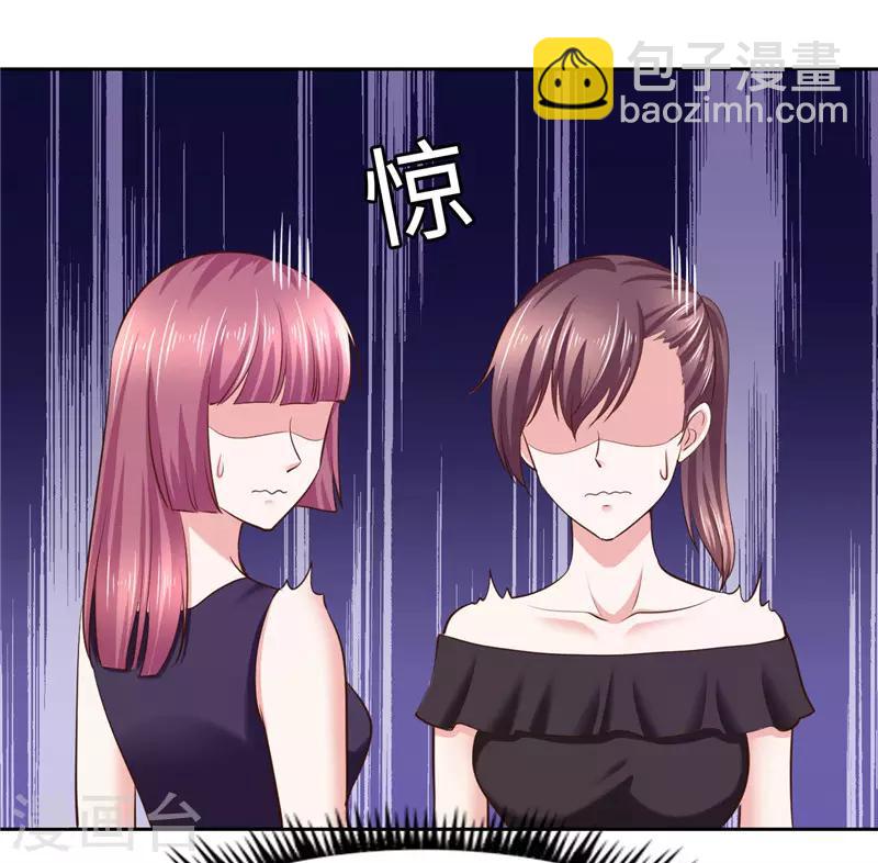 《陆少的暖婚新妻》第50话 第35页
