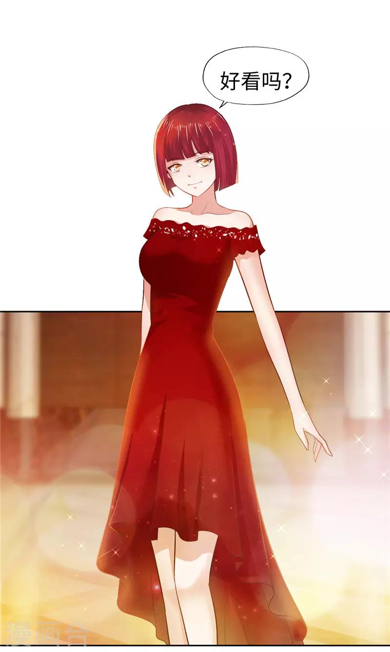 《陆少的暖婚新妻》第50话 第40页