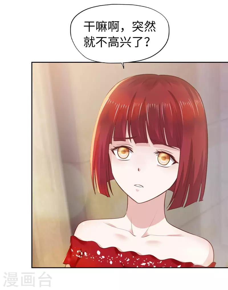 《陆少的暖婚新妻》第50话 第43页