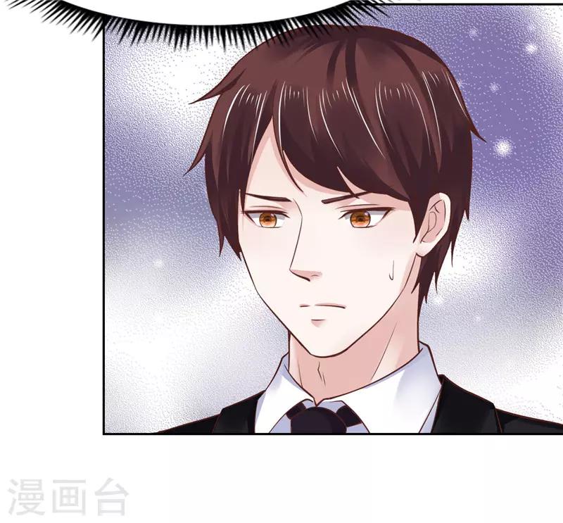 《陆少的暖婚新妻》第50话 第46页