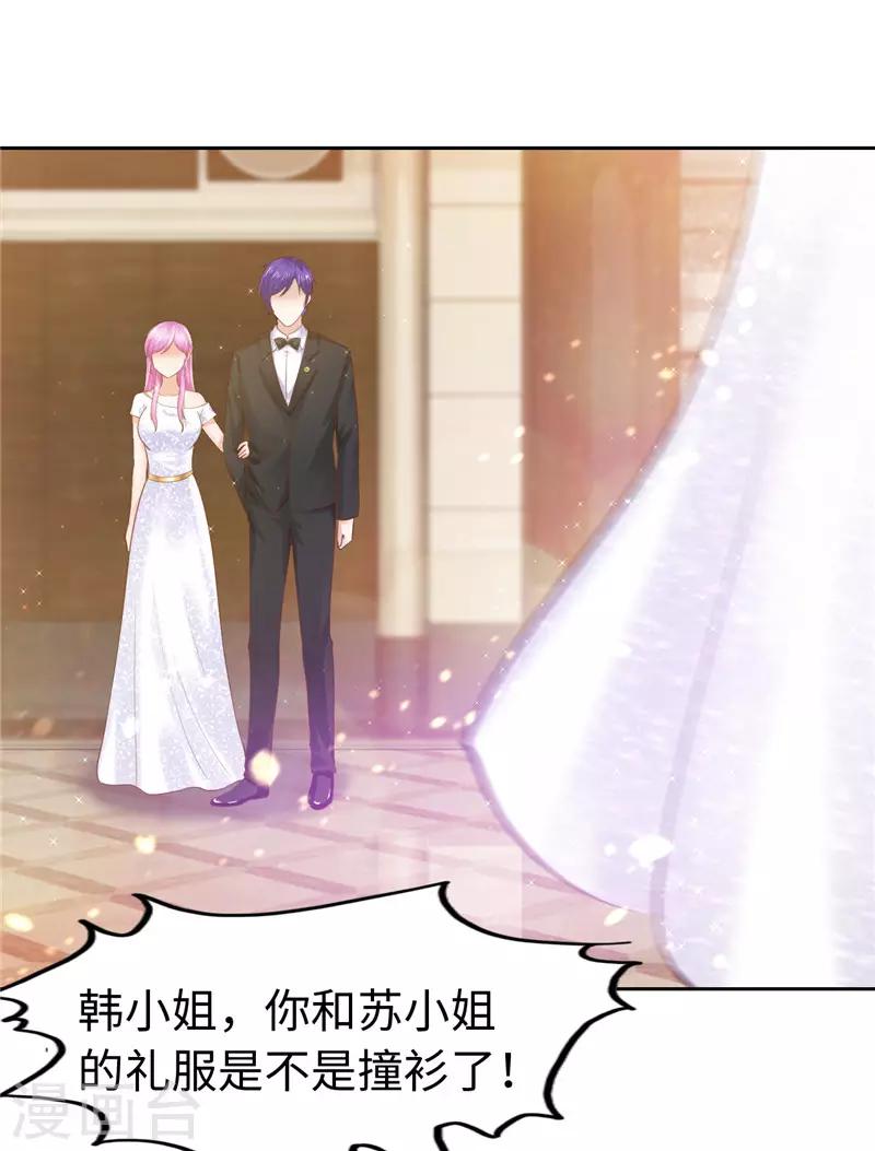 《陆少的暖婚新妻》第50话 第5页