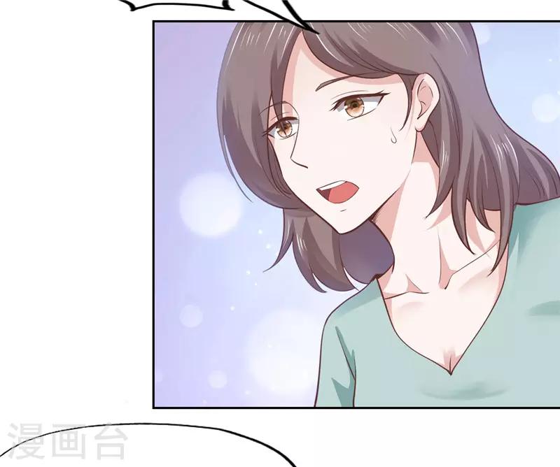 《陆少的暖婚新妻》第50话 第6页