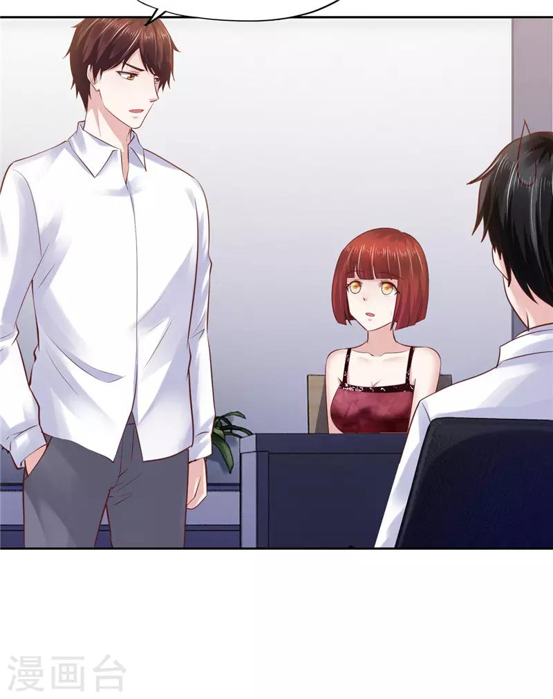 《陆少的暖婚新妻》第55话 第10页