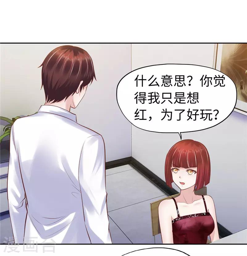 《陆少的暖婚新妻》第55话 第11页