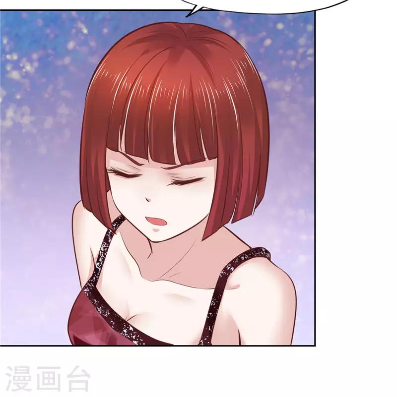 《陆少的暖婚新妻》第55话 第15页