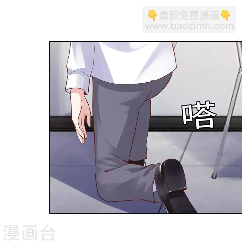 《陆少的暖婚新妻》第55话 第17页
