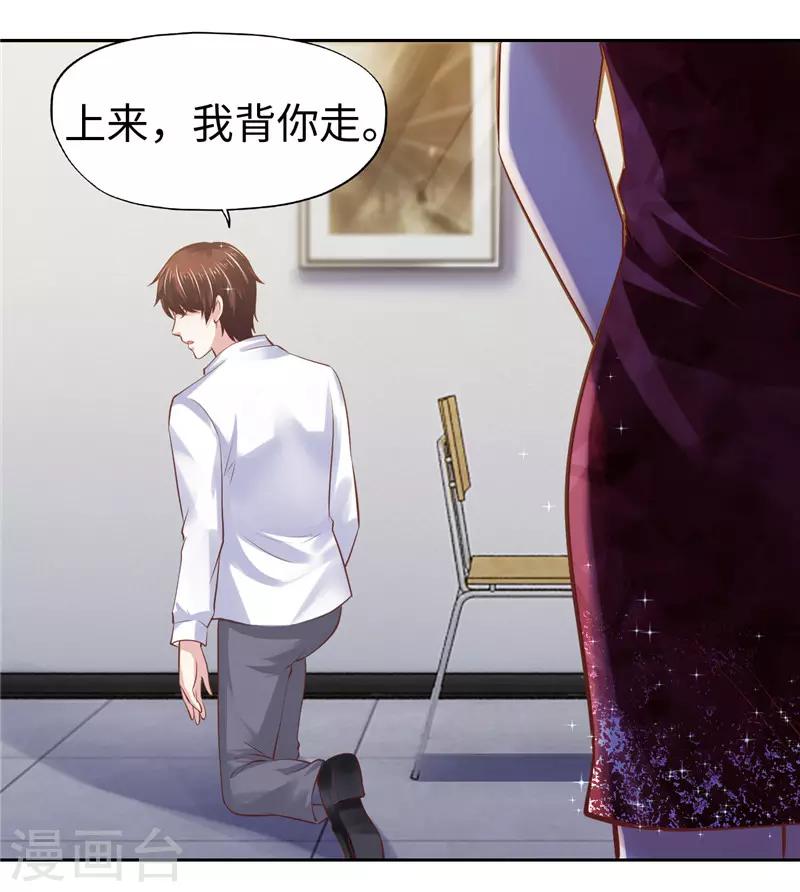 《陆少的暖婚新妻》第55话 第18页