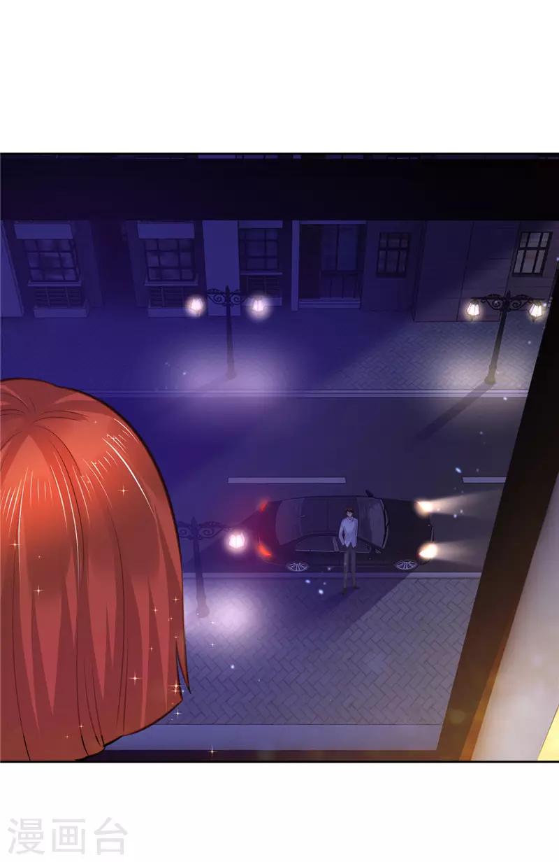 《陆少的暖婚新妻》第55话 第20页