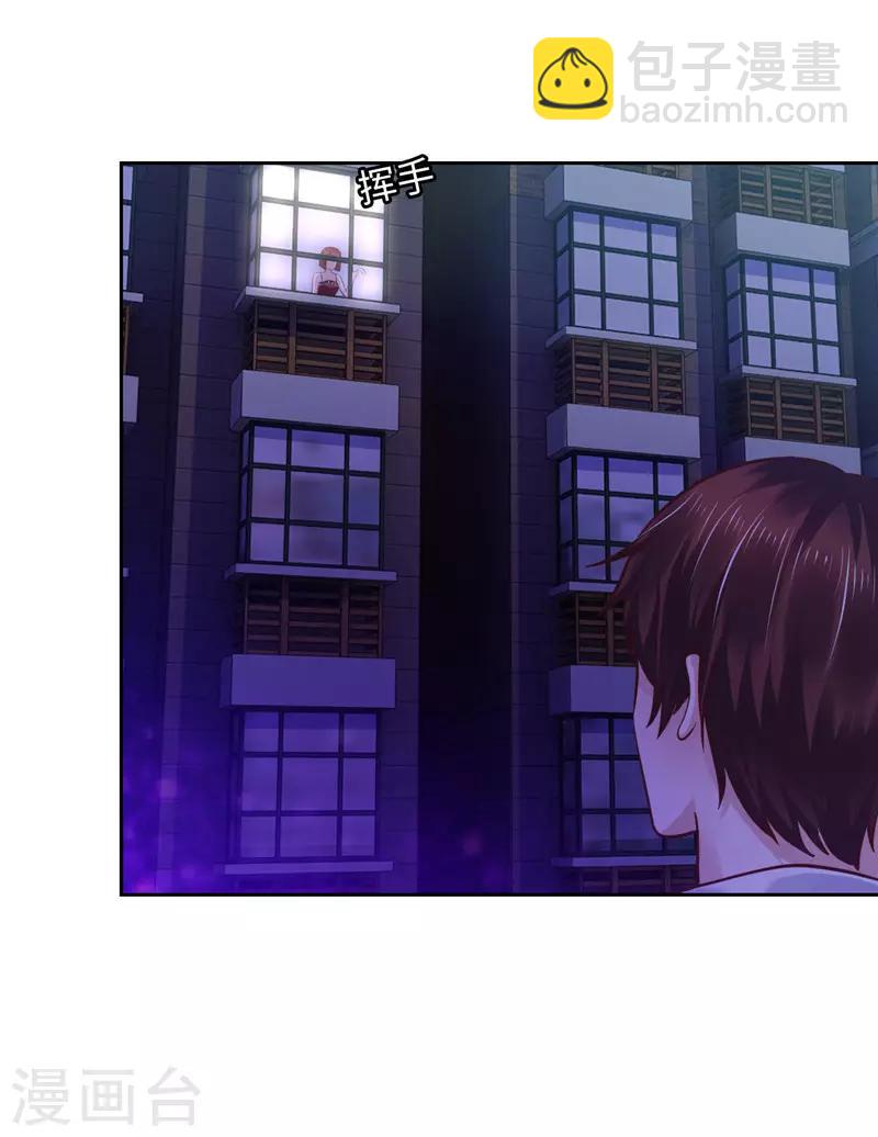 《陆少的暖婚新妻》第55话 第21页