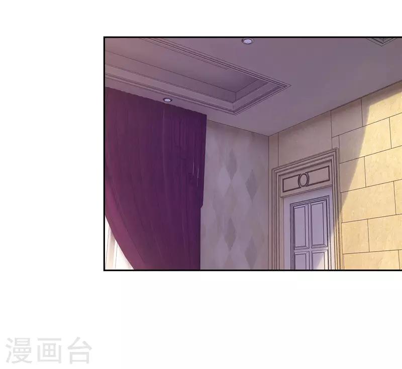 《陆少的暖婚新妻》第55话 第26页