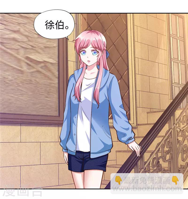 《陆少的暖婚新妻》第55话 第27页