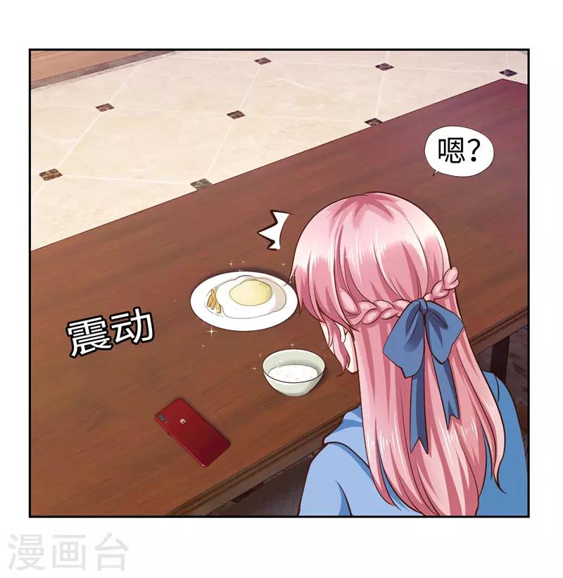 《陆少的暖婚新妻》第55话 第31页