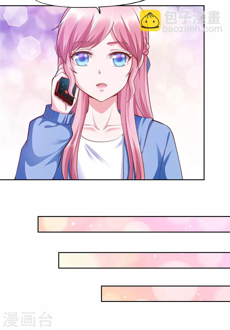 《陆少的暖婚新妻》第55话 第35页