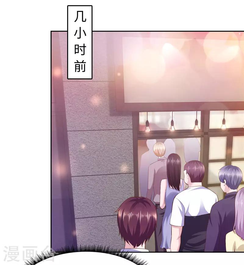 《陆少的暖婚新妻》第55话 第36页