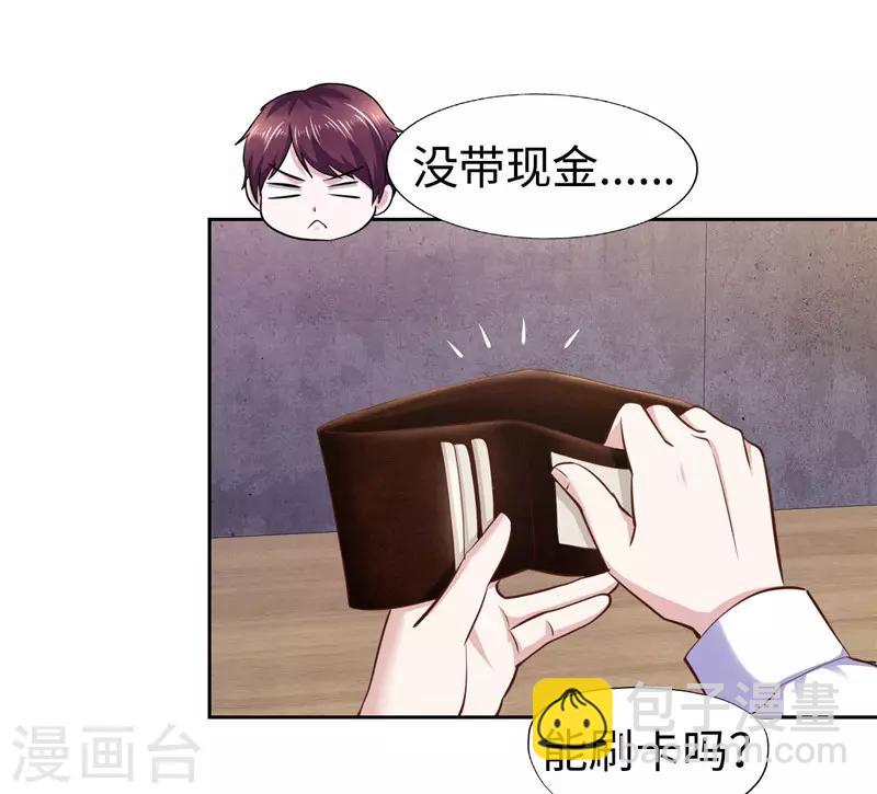 《陆少的暖婚新妻》第55话 第38页