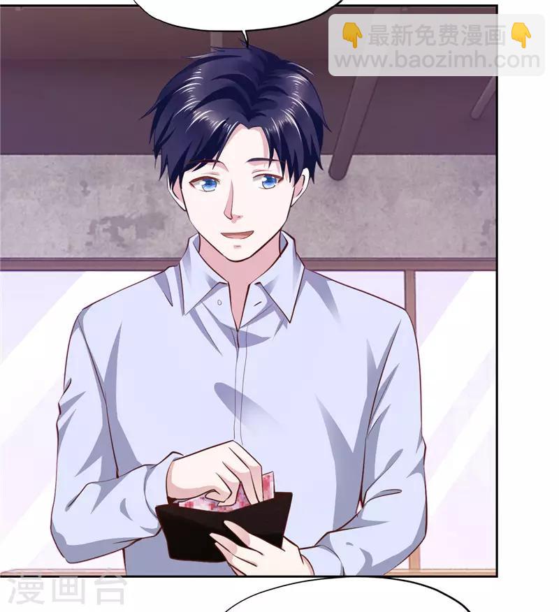 《陆少的暖婚新妻》第55话 第42页