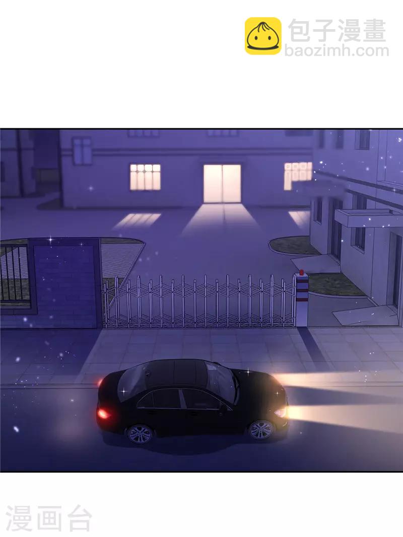 《陆少的暖婚新妻》第55话 第8页