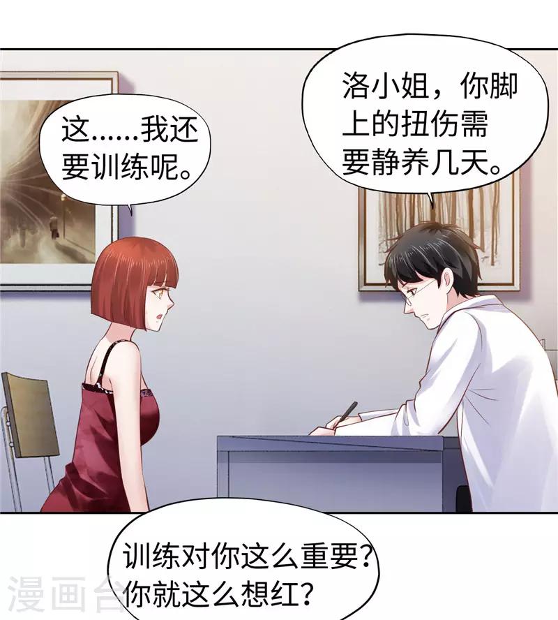 《陆少的暖婚新妻》第55话 第9页