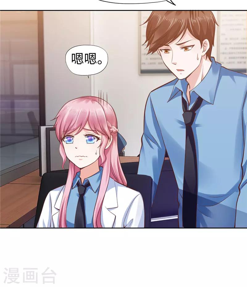 《陆少的暖婚新妻》第56话 第10页