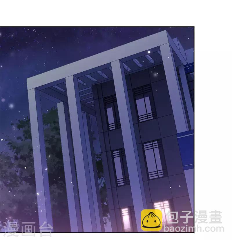 《陆少的暖婚新妻》第56话 第11页