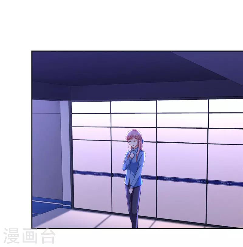 《陆少的暖婚新妻》第56话 第12页