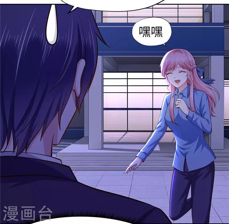 《陆少的暖婚新妻》第56话 第14页