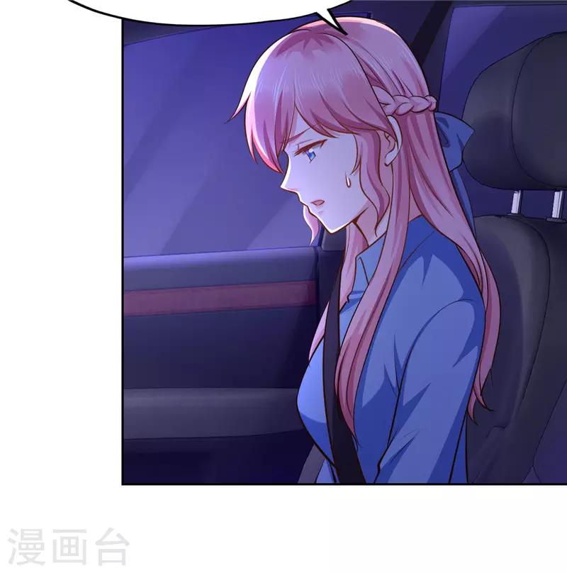 《陆少的暖婚新妻》第56话 第18页