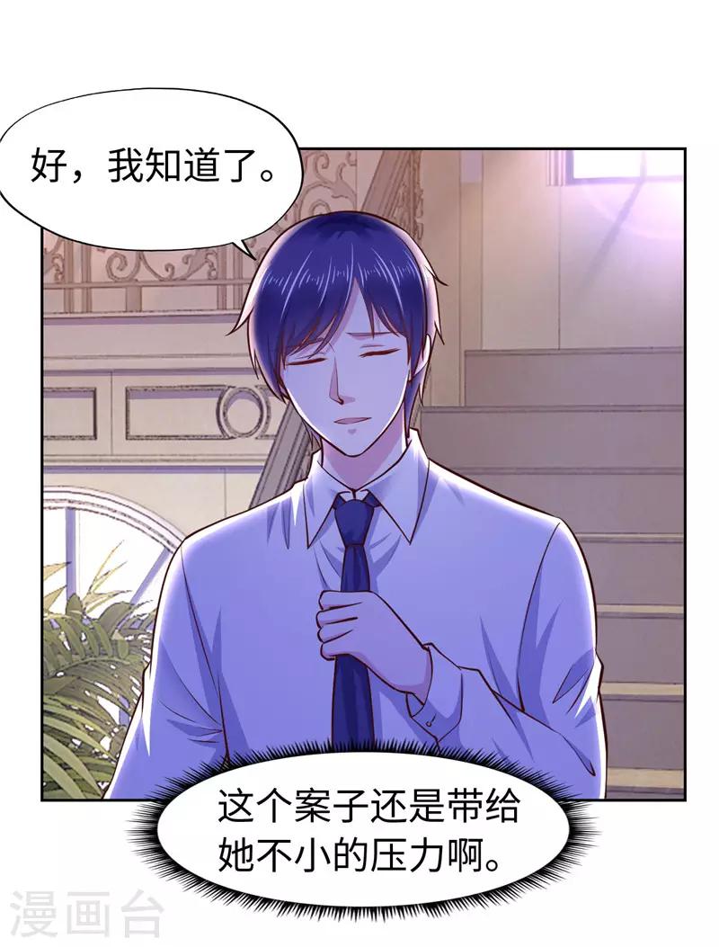 《陆少的暖婚新妻》第56话 第23页