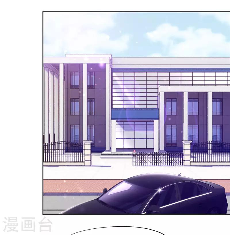《陆少的暖婚新妻》第56话 第24页