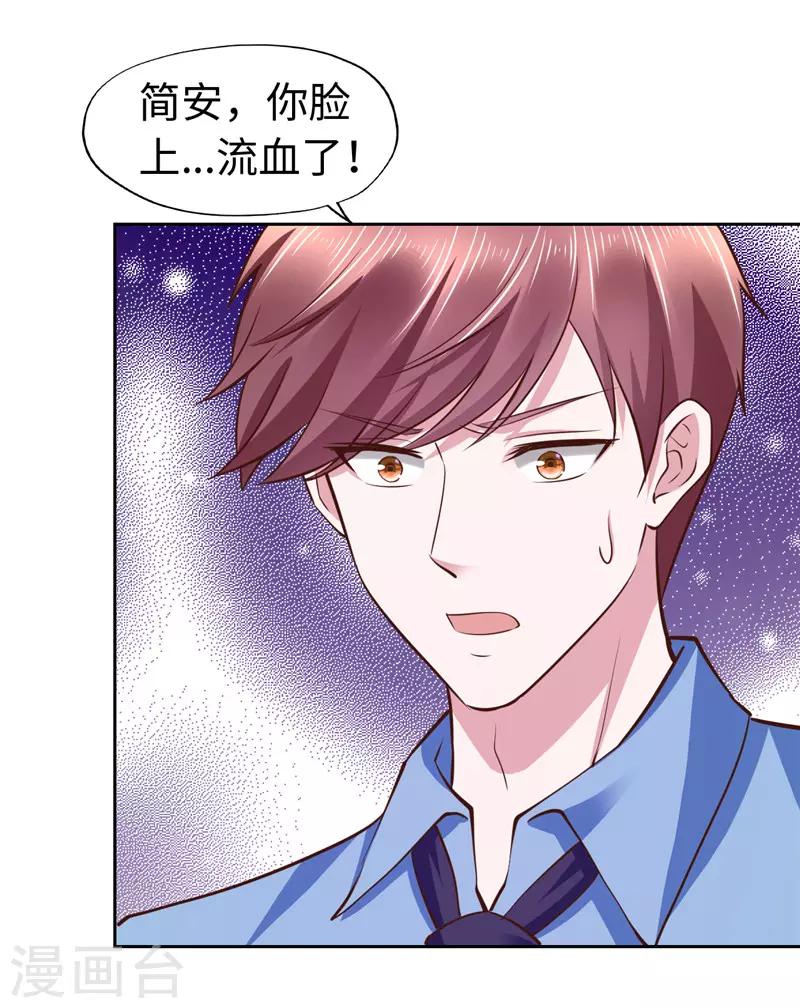 《陆少的暖婚新妻》第56话 第36页