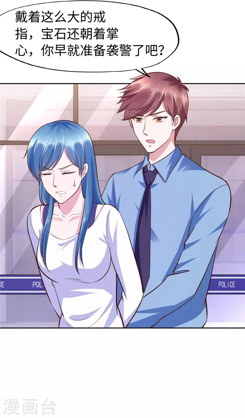 《陆少的暖婚新妻》第56话 第39页