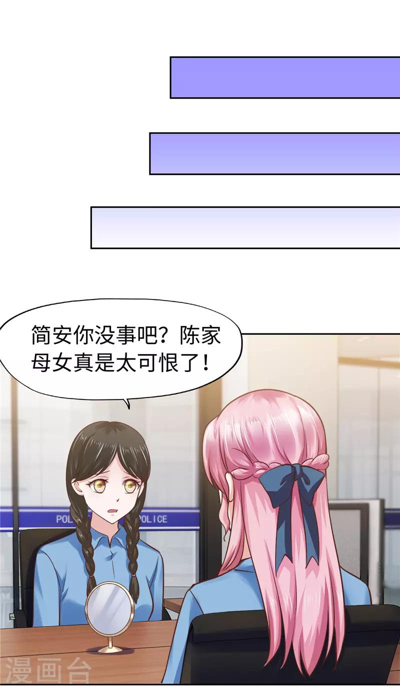 《陆少的暖婚新妻》第56话 第40页