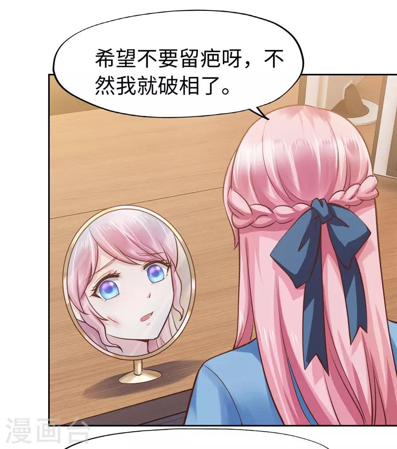 《陆少的暖婚新妻》第56话 第41页