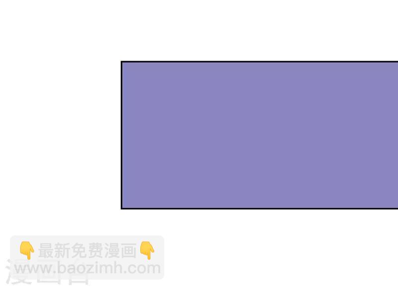《陆少的暖婚新妻》第56话 第43页