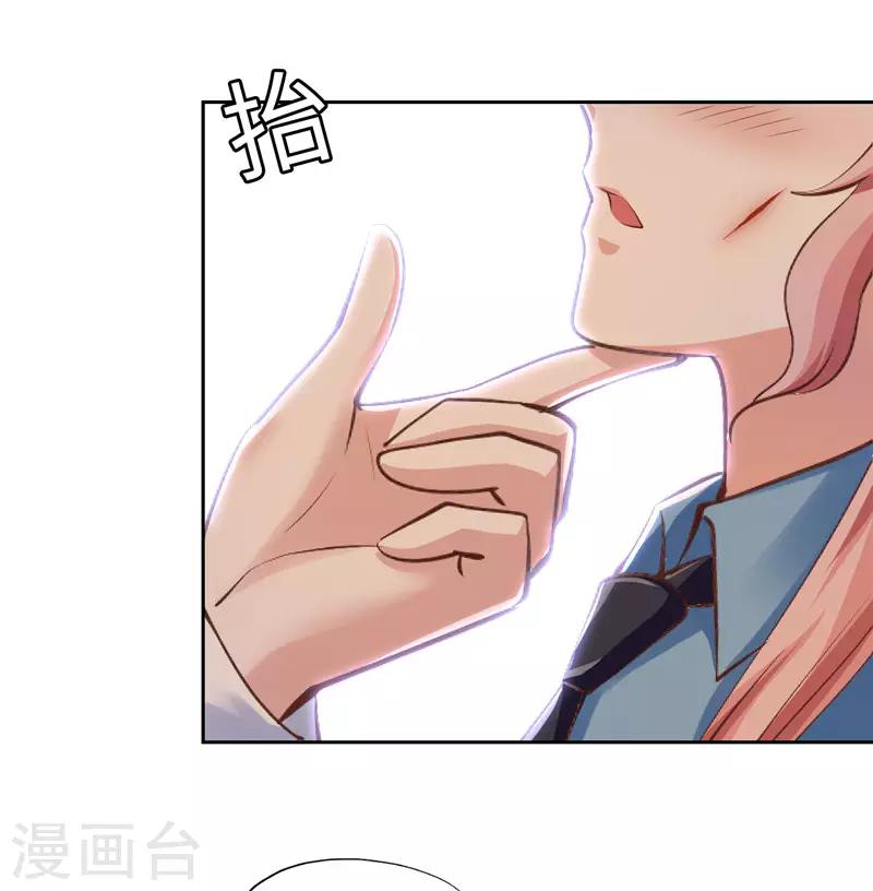 《陆少的暖婚新妻》第56话 第48页