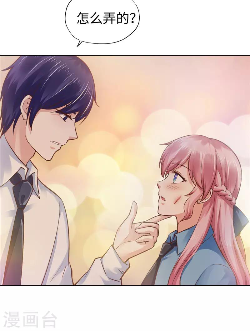 《陆少的暖婚新妻》第56话 第49页