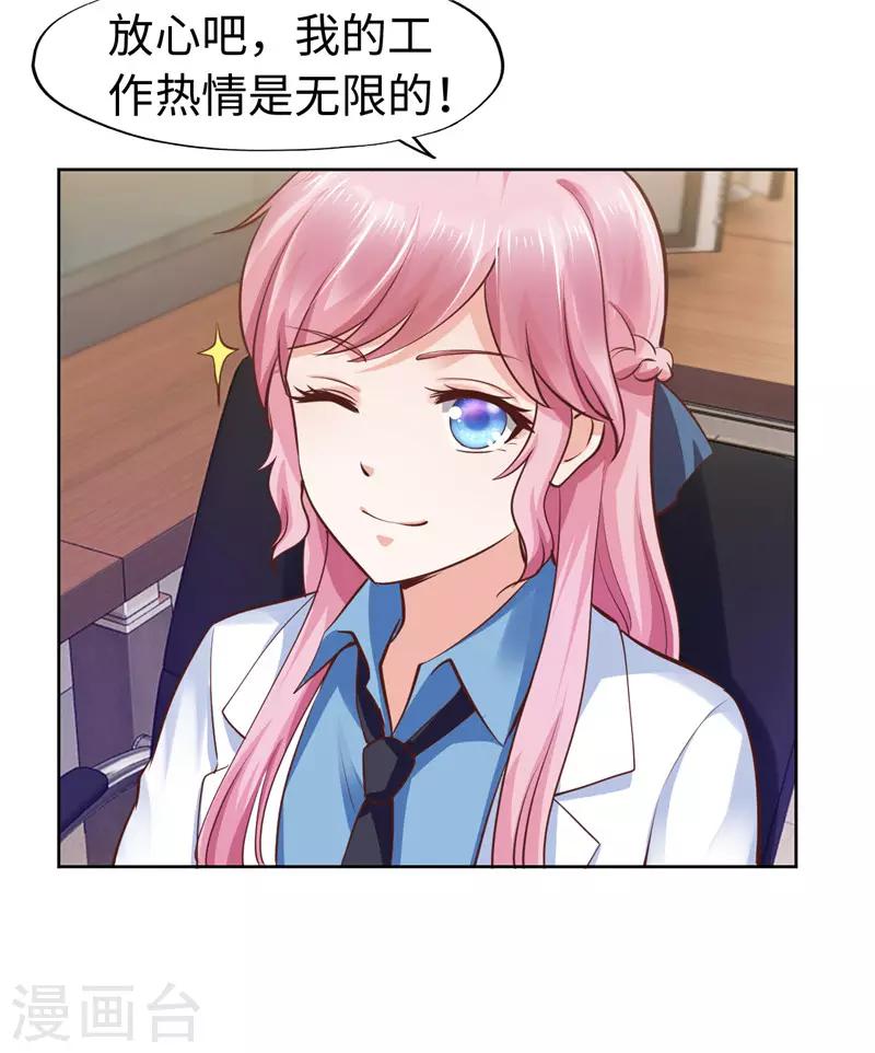 《陆少的暖婚新妻》第56话 第6页