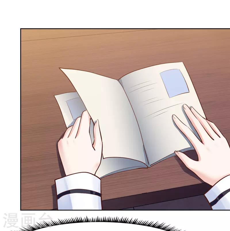 《陆少的暖婚新妻》第56话 第7页
