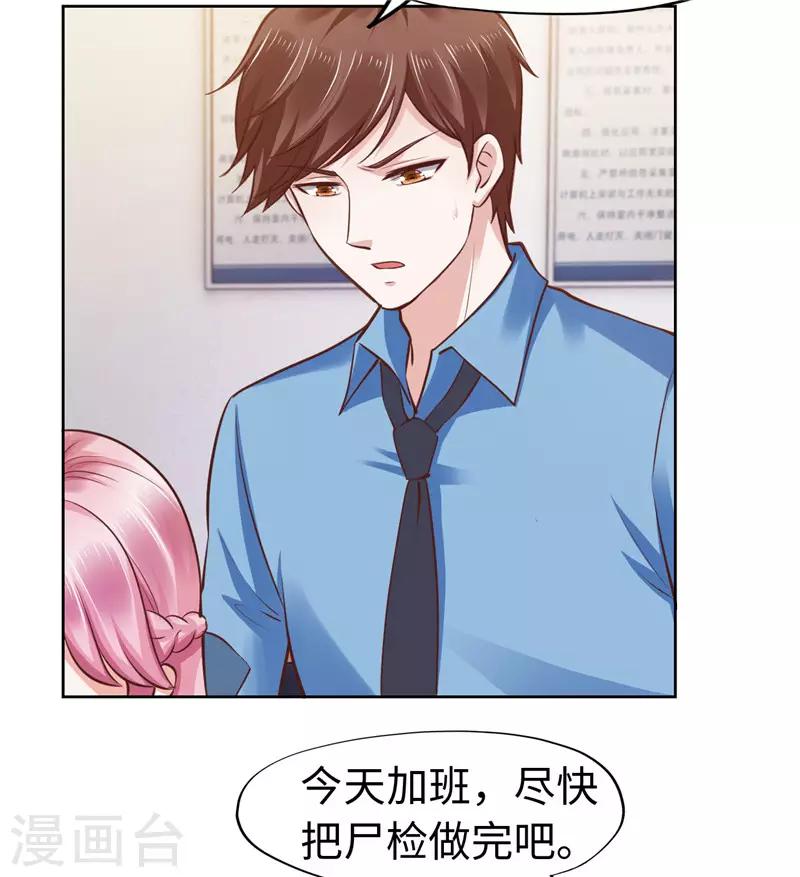 《陆少的暖婚新妻》第56话 第9页