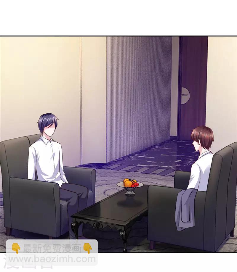 《陆少的暖婚新妻》第53话 第18页