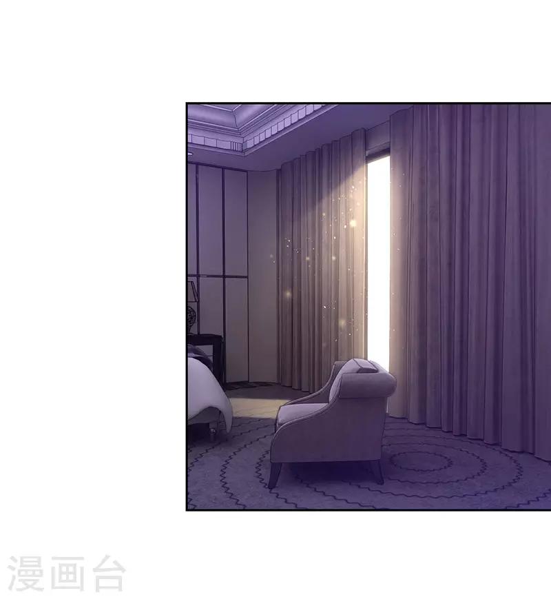 《陆少的暖婚新妻》第53话 第2页